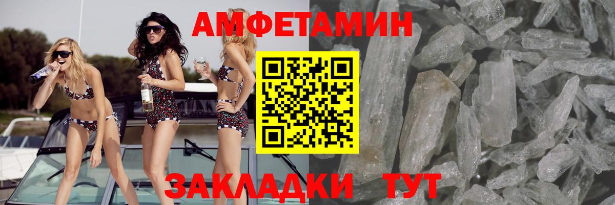 Amphetamine  АМФ VHQ  Вход с VPN  darknet какой сайт  Якутск 