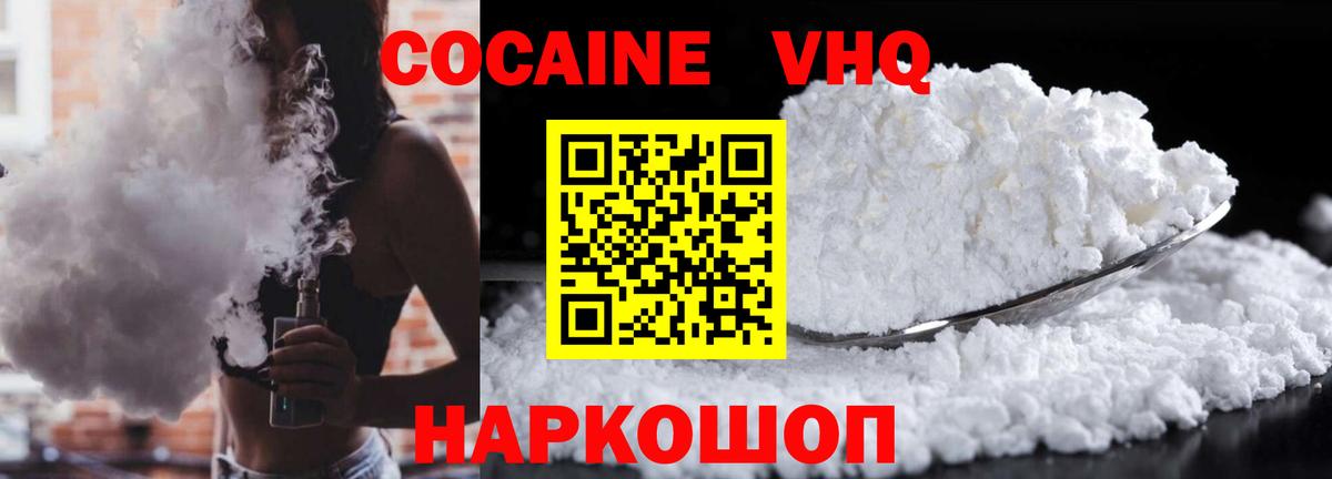 COCAIN Боливия Якутск