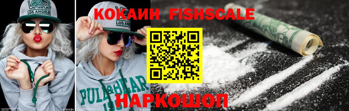 Кокаин 99%  Вход с VPN  Якутск  Cocaine Боливия 