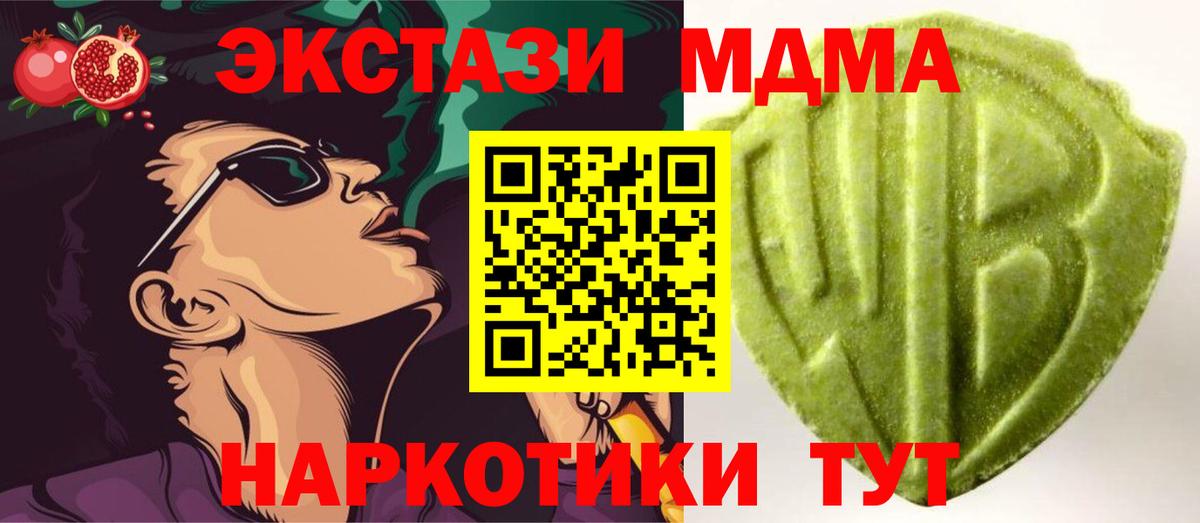 Якутск  Ecstasy 250 мг  Ecstasy  Вход с VPN 