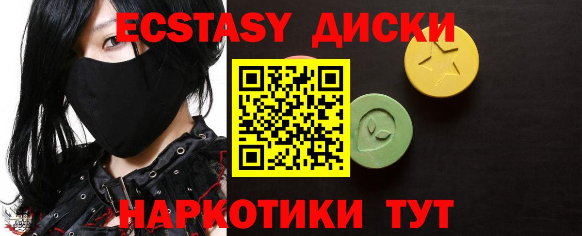ЭКСТАЗИ Cube Якутск