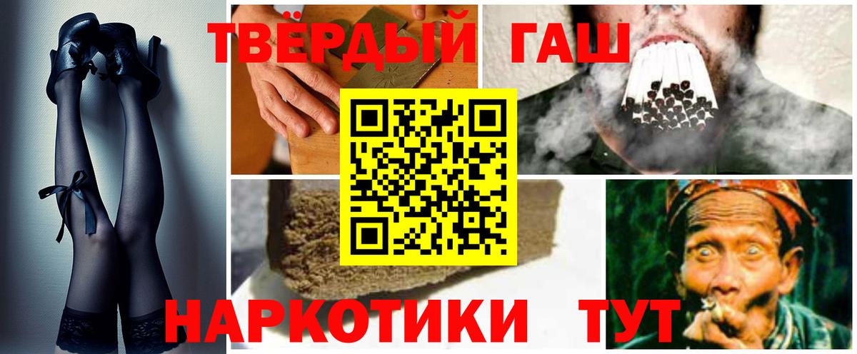 Якутск  ГАШ Ice-O-Lator  продажа наркотиков  ГАШ  Вход с VPN  ГАШИШ Cannabis 