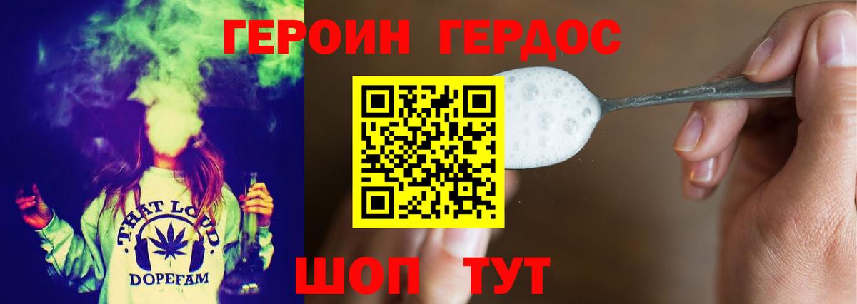 ГЕРОИН афганец Якутск
