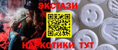 экстази Конаково