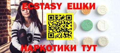 экстази Конаково