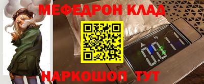 мяу мяу кристалл Краснокаменск