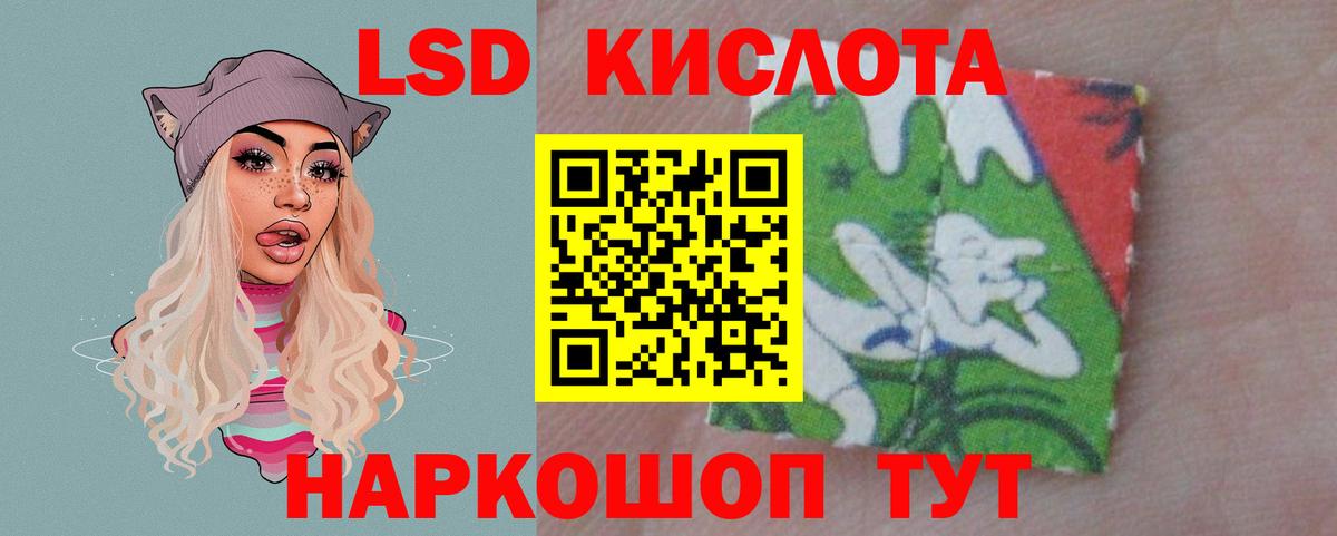 ЛСД экстази кислота Якутск