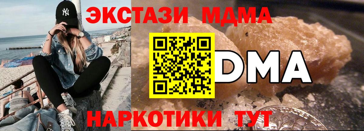 MDMA crystal  Вход с VPN  Якутск 
