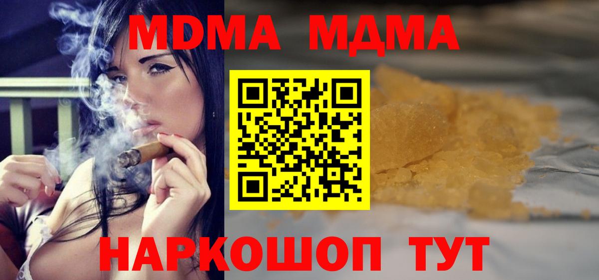 МДМА VHQ Якутск