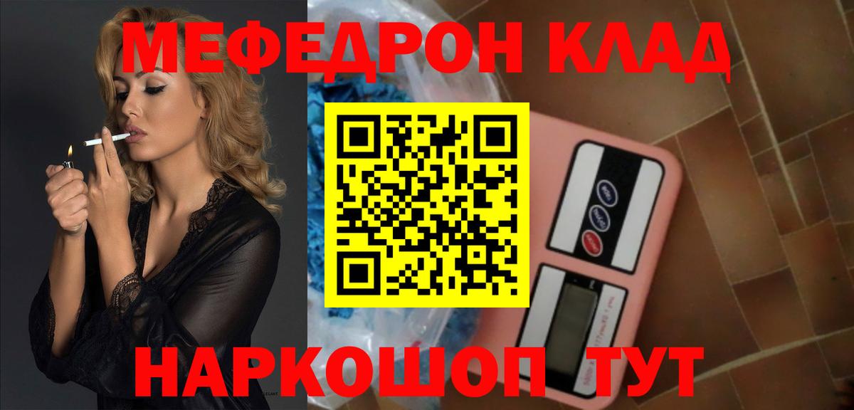 Меф мука Якутск