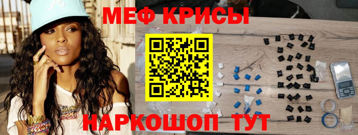МЯУ-МЯУ VHQ  Меф  гидра онион  Якутск  МЯУ-МЯУ мука  Вход с VPN  Меф 