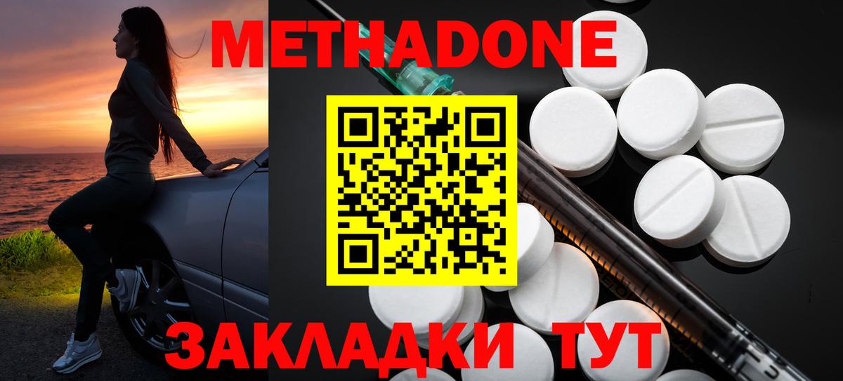 Якутск  МЕТАДОН белоснежный  Метадон мёд    ссылка  Вход с VPN 