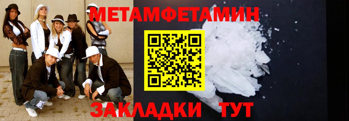 МЕТАМФЕТАМИН пудра  Вход с VPN  Якутск 