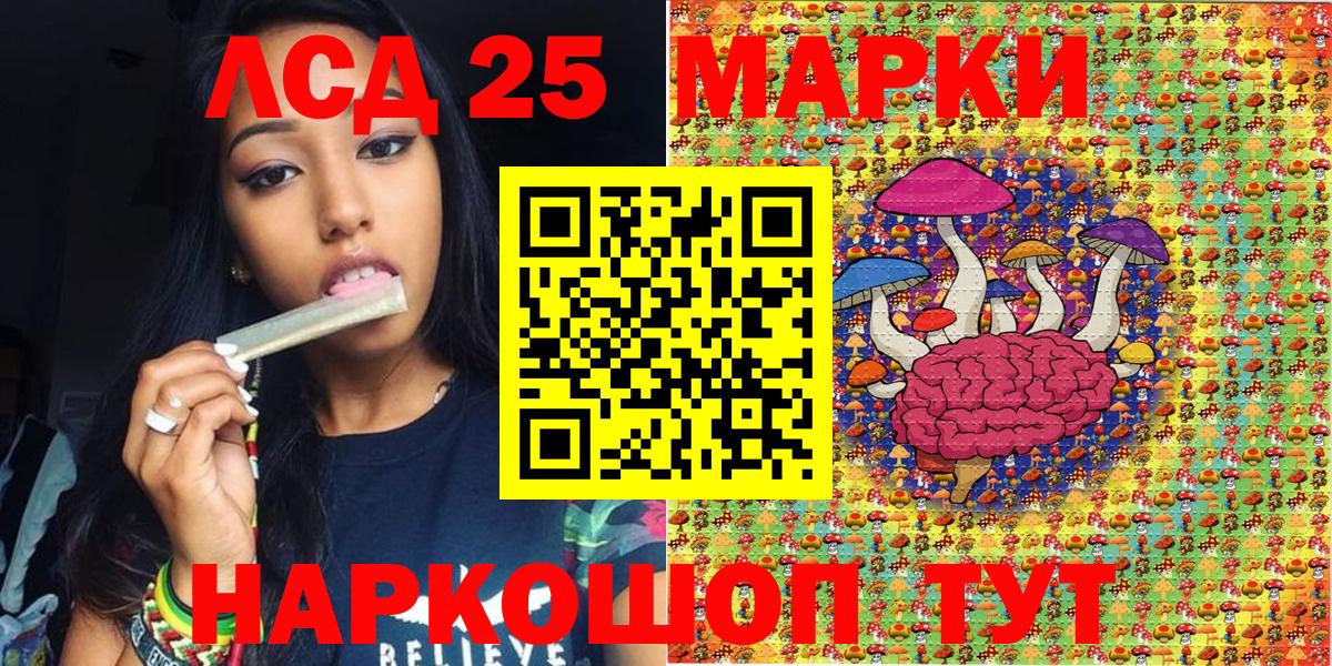 Наркотические марки 1,8мг Якутск